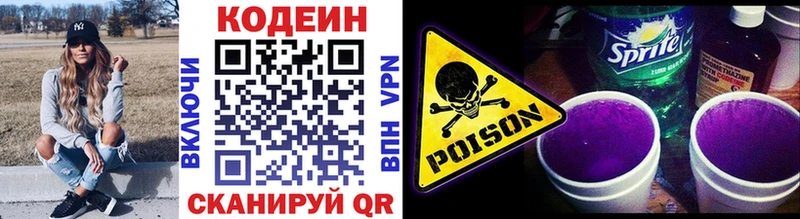Кодеин напиток Lean (лин)  Кирс 