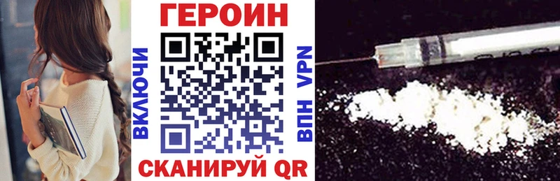 ГЕРОИН герыч  Кирс 