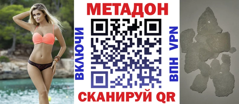 купить наркотики цена  Кирс  Метадон VHQ 